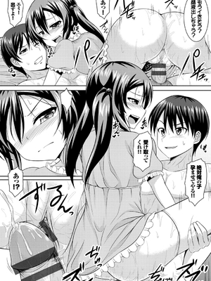 [五月雨せつな] 妹コンチェルト_194