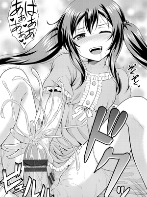 [五月雨せつな] 妹コンチェルト_195
