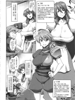 [沙悟荘 (瀬浦沙悟)] Raiders! 1-2-2.2_003