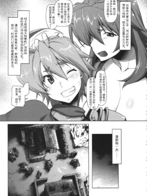 [沙悟荘 (瀬浦沙悟)] Raiders! 1-2-2.2_004