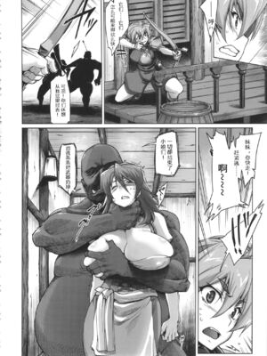 [沙悟荘 (瀬浦沙悟)] Raiders! 1-2-2.2_005