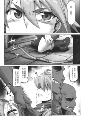 [沙悟荘 (瀬浦沙悟)] Raiders! 1-2-2.2_006