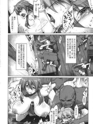 [沙悟荘 (瀬浦沙悟)] Raiders! 1-2-2.2_031