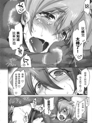 [沙悟荘 (瀬浦沙悟)] Raiders! 1-2-2.2_033