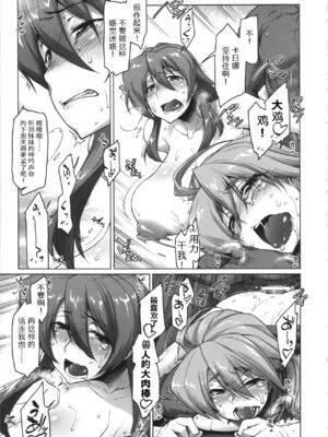 [沙悟荘 (瀬浦沙悟)] Raiders! 1-2-2.2_034