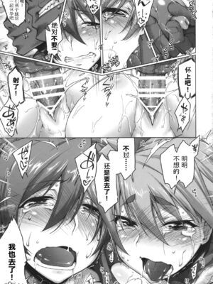 [沙悟荘 (瀬浦沙悟)] Raiders! 1-2-2.2_036