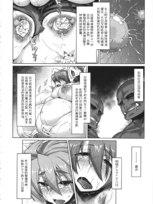 [沙悟荘 (瀬浦沙悟)] Raiders! 1-2-2.2_039