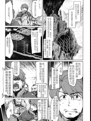 [沙悟荘 (瀬浦沙悟)] Raiders! 1-2-2.2_044
