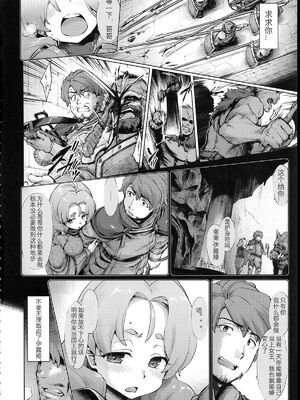 [沙悟荘 (瀬浦沙悟)] Raiders! 1-2-2.2_045