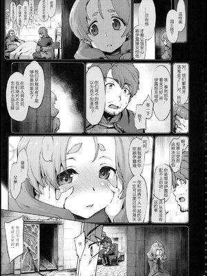 [沙悟荘 (瀬浦沙悟)] Raiders! 1-2-2.2_046