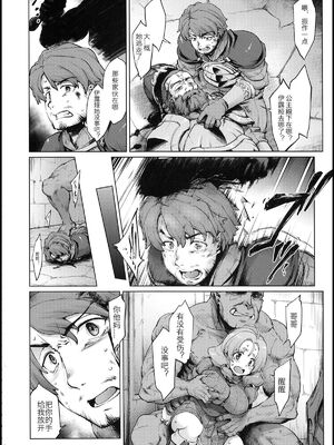[沙悟荘 (瀬浦沙悟)] Raiders! 1-2-2.2_047