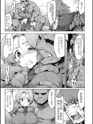 [沙悟荘 (瀬浦沙悟)] Raiders! 1-2-2.2_048