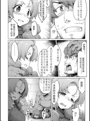 [沙悟荘 (瀬浦沙悟)] Raiders! 1-2-2.2_049