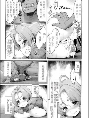 [沙悟荘 (瀬浦沙悟)] Raiders! 1-2-2.2_060