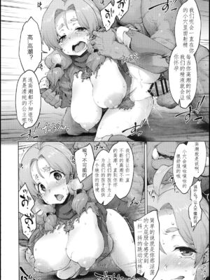 [沙悟荘 (瀬浦沙悟)] Raiders! 1-2-2.2_063