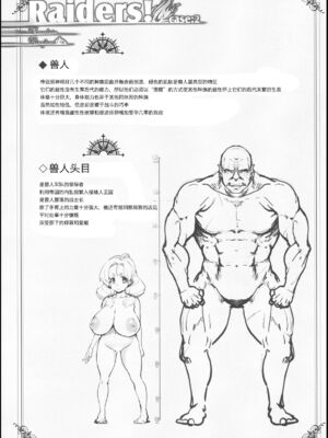 [沙悟荘 (瀬浦沙悟)] Raiders! 1-2-2.2_081