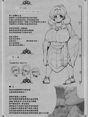 [沙悟荘 (瀬浦沙悟)] Raiders! 1-2-2.2_087