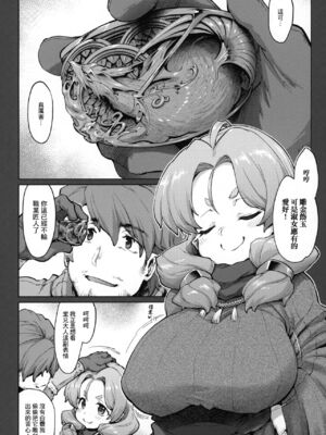 [沙悟荘 (瀬浦沙悟)] Raiders! 1-2-2.2_088