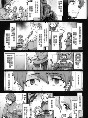 [沙悟荘 (瀬浦沙悟)] Raiders! 1-2-2.2_089