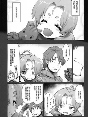 [沙悟荘 (瀬浦沙悟)] Raiders! 1-2-2.2_090