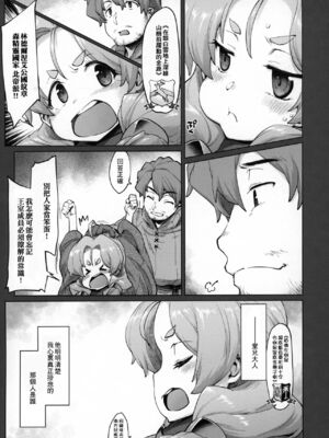 [沙悟荘 (瀬浦沙悟)] Raiders! 1-2-2.2_091