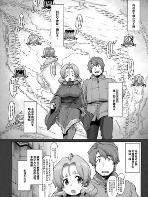 [沙悟荘 (瀬浦沙悟)] Raiders! 1-2-2.2_092