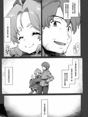 [沙悟荘 (瀬浦沙悟)] Raiders! 1-2-2.2_093