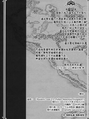 [沙悟荘 (瀬浦沙悟)] Raiders! 1-2-2.2_124