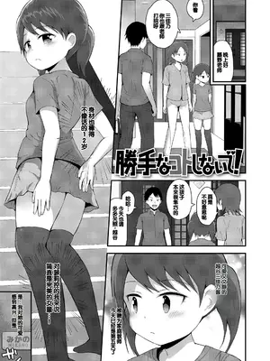 [藤坂リリック] さいこうのすじがき [DL版] [甜族星人赞助汉化]_071