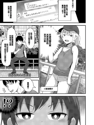 [藤坂リリック] さいこうのすじがき [DL版] [甜族星人赞助汉化]_049