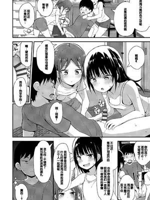 [藤坂リリック] さいこうのすじがき [DL版] [甜族星人赞助汉化]_012