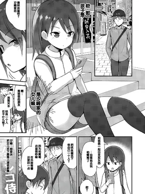[藤坂リリック] さいこうのすじがき [DL版] [甜族星人赞助汉化]_027