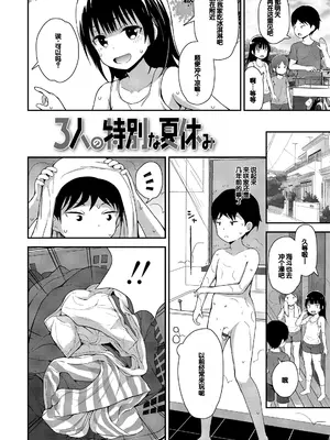 [藤坂リリック] さいこうのすじがき [DL版] [甜族星人赞助汉化]_006