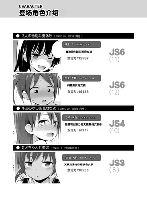 [藤坂リリック] さいこうのすじがき [DL版] [甜族星人赞助汉化]_175