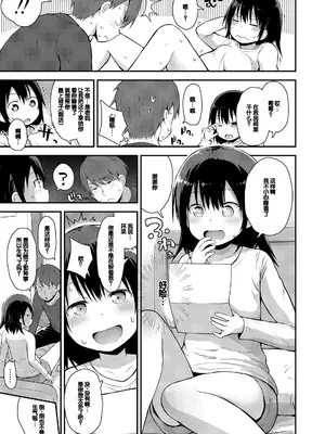 [藤坂リリック] さいこうのすじがき [DL版] [甜族星人赞助汉化]_139