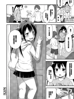 [藤坂リリック] さいこうのすじがき [DL版] [甜族星人赞助汉化]_114