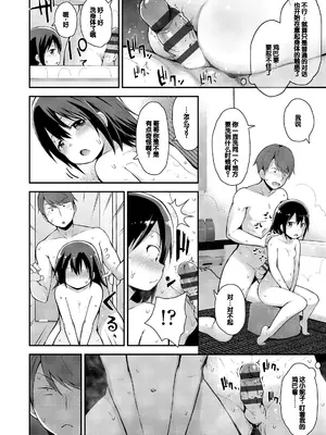 [藤坂リリック] さいこうのすじがき [DL版] [甜族星人赞助汉化]_122