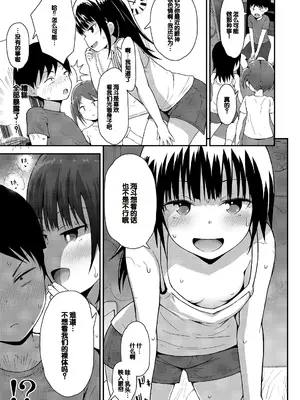 [藤坂リリック] さいこうのすじがき [DL版] [甜族星人赞助汉化]_009
