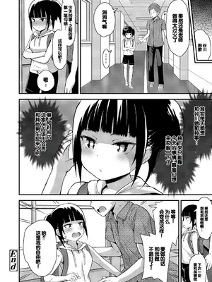 [藤坂リリック] さいこうのすじがき [DL版] [甜族星人赞助汉化]_174