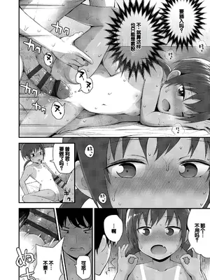 [藤坂リリック] さいこうのすじがき [DL版] [甜族星人赞助汉化]_064