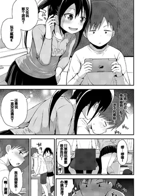 [藤坂リリック] さいこうのすじがき [DL版] [甜族星人赞助汉化]_095