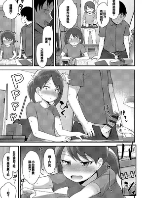 [藤坂リリック] さいこうのすじがき [DL版] [甜族星人赞助汉化]_081