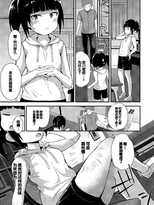 [藤坂リリック] さいこうのすじがき [DL版] [甜族星人赞助汉化]_157