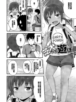 [藤坂リリック] さいこうのすじがき [DL版] [甜族星人赞助汉化]_050