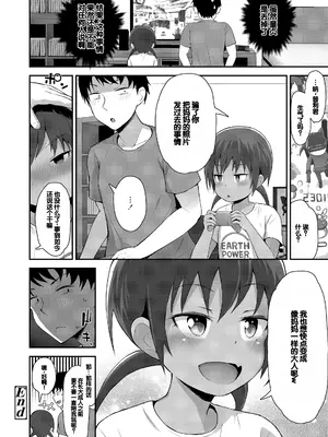 [藤坂リリック] さいこうのすじがき [DL版] [甜族星人赞助汉化]_070