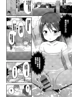 [藤坂リリック] さいこうのすじがき [DL版] [甜族星人赞助汉化]_034