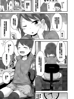 [藤坂リリック] さいこうのすじがき [DL版] [甜族星人赞助汉化]_073