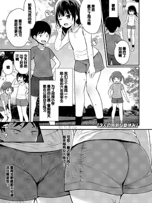 [藤坂リリック] さいこうのすじがき [DL版] [甜族星人赞助汉化]_005