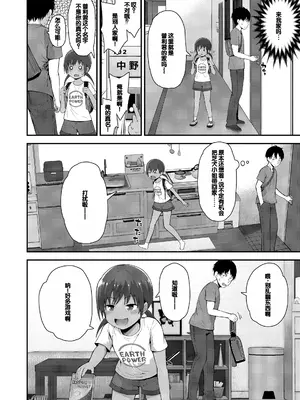 [藤坂リリック] さいこうのすじがき [DL版] [甜族星人赞助汉化]_052