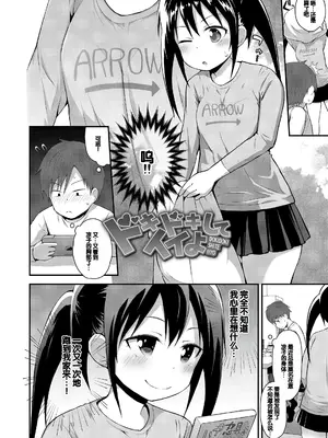 [藤坂リリック] さいこうのすじがき [DL版] [甜族星人赞助汉化]_094